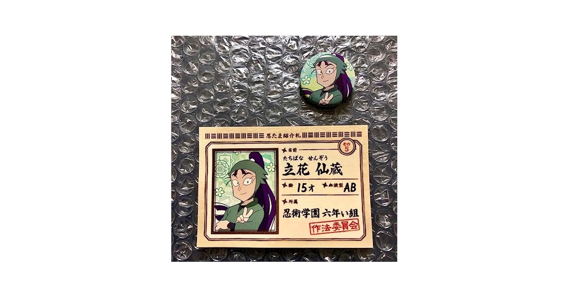 Amazon.co.jp: 立花仙蔵 忍たま紹介札 カード 名刺 缶バッジ 忍